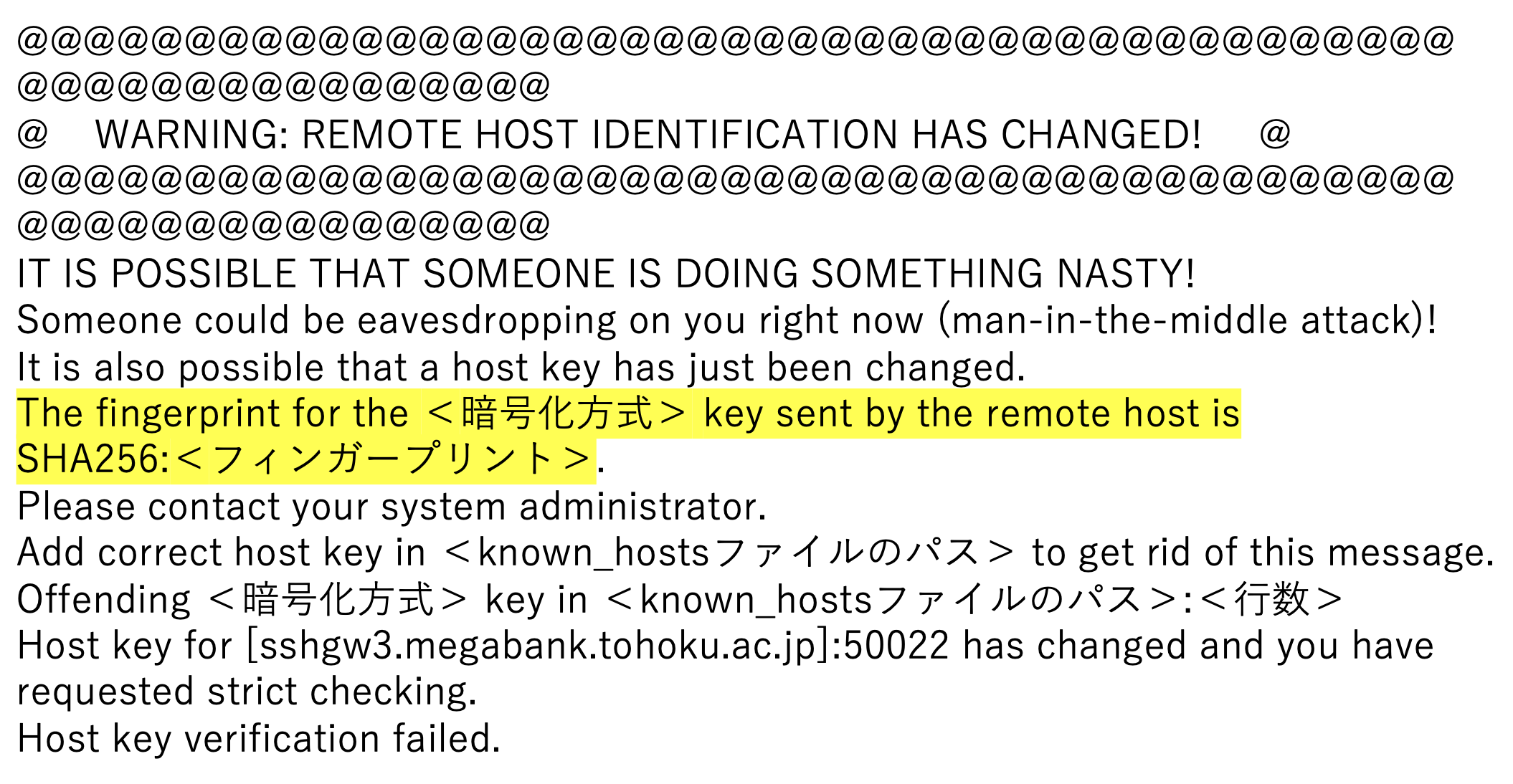 ../_images/warning-remote-host.png